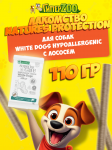 Nature's Protection SC White Dogs Hypoallergenic (лосось), 110 гр