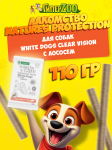 Natures Protection SC White Dogs Clear Vision (лосось), 110 гр