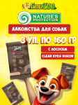 Nature's Protection Lifestyle GF Adult Clear Eyes Vision (лосось), 160 гр*3 шт