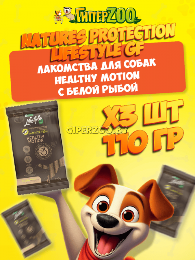 Nature's Protection Lifestyle Grain Free для суставов (рыба), 110 гр*3шт Nature's Protection Lifestyle Grain Free для суставов (рыба), 110 гр*3шт