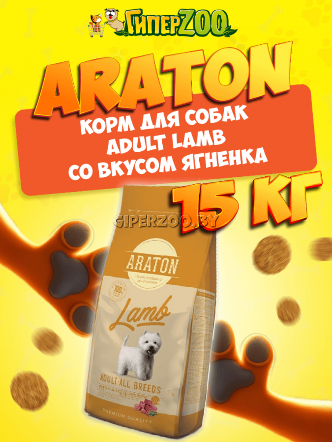Araton Adult Lamb (ягненок), 15 кг