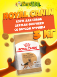 Royal Canin German Shepherd, 3 кг