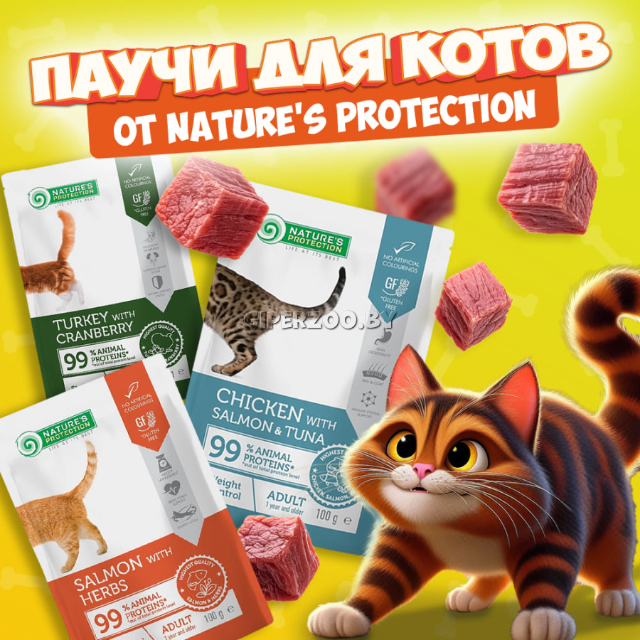 Nature's Protection Sterilized (индейка,клюква), 100 гр Nature's Protection Sterilized (индейка,клюква), 100 гр