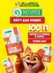 Nature's Protection Sterilized (лосось и травы), 100 гр