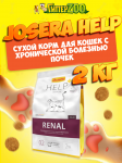 Josera Help Renal Cat, 2 кг