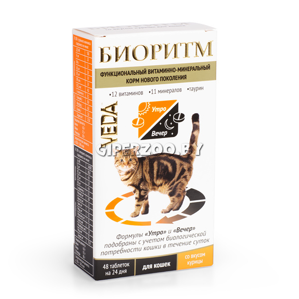 Биоритм д/кошек со вкусом курицы, 48 табл Биоритм д/кошек со вкусом курицы, 48 табл