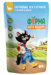 Ферма кота Фёдора сочные кусочки в желе для кошек с уткой, 85 гр