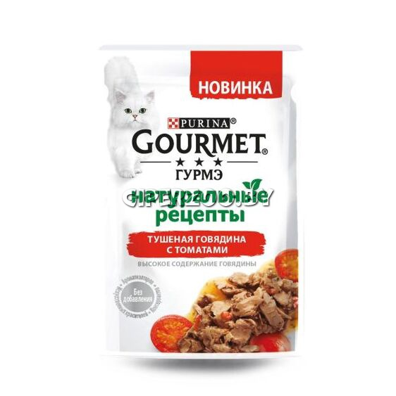 Gourmet Натуральные рецепты (говядина с томатами), 75 гр Gourmet Натуральные рецепты (говядина с томатами), 75 гр