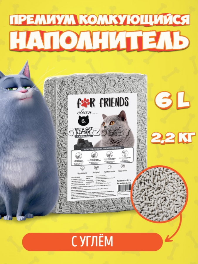 Наполнитель For Friends Tofu Charcoal, 6л Наполнитель For Friends Tofu Charcoal, 6л