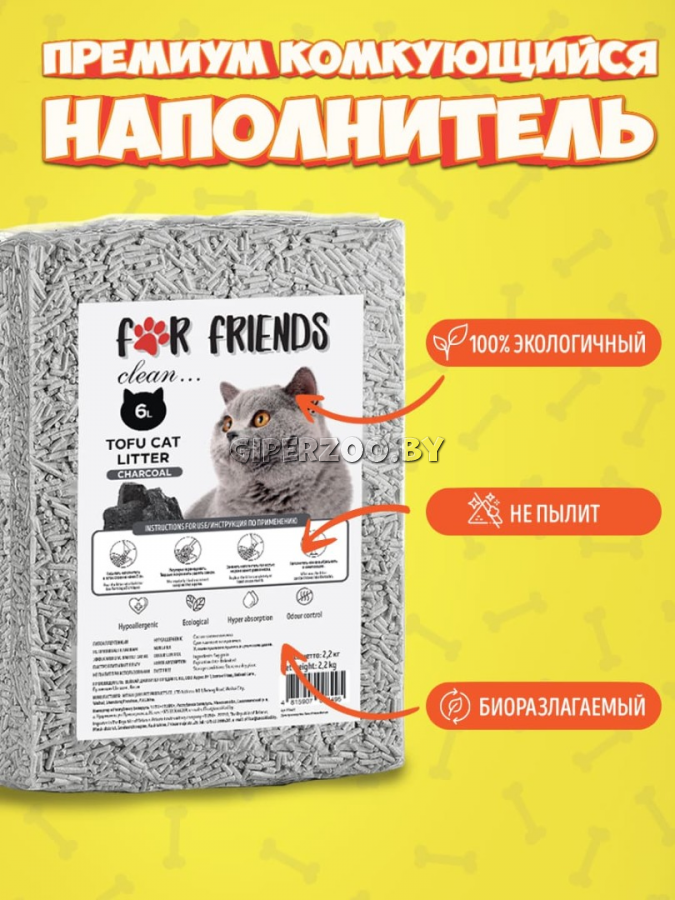 Наполнитель For Friends Tofu Charcoal, 6л Наполнитель For Friends Tofu Charcoal, 6л