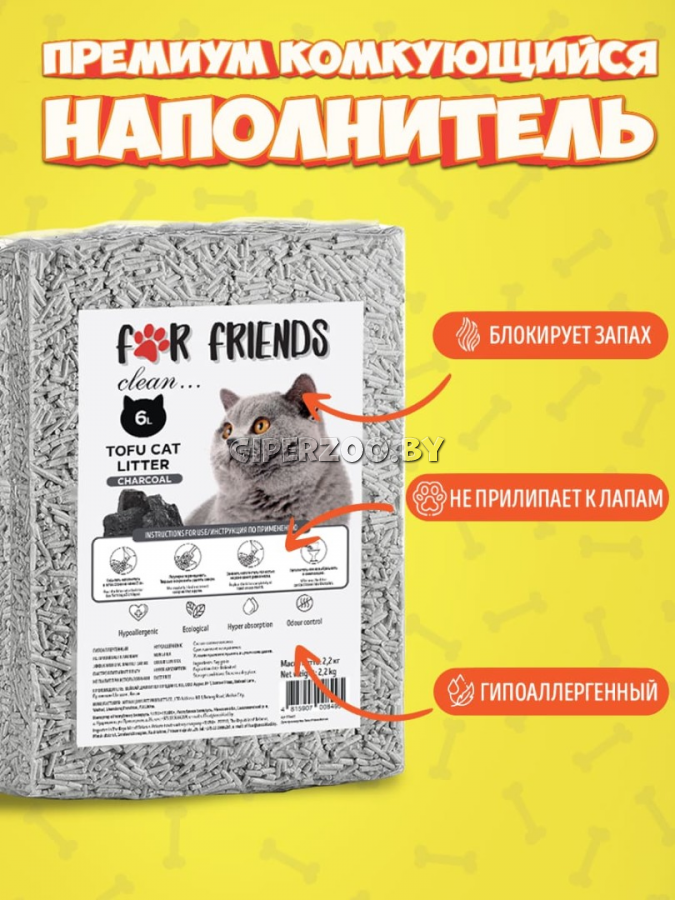 Наполнитель For Friends Tofu Charcoal, 6л Наполнитель For Friends Tofu Charcoal, 6л
