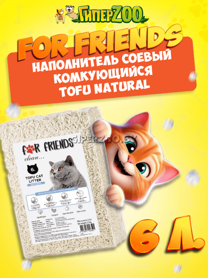 Наполнитель For Friends Tofu Natural, 6л Наполнитель For Friends Tofu Natural, 6л