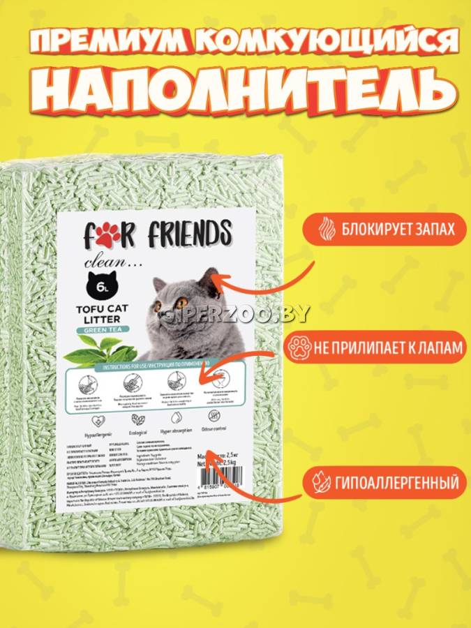 Наполнитель For Friends Tofu Green tea, 6л Наполнитель For Friends Tofu Green tea, 6л