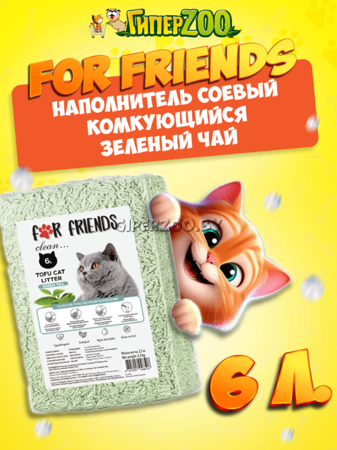 Наполнитель For Friends Tofu Green tea, 6л Наполнитель For Friends Tofu Green tea, 6л