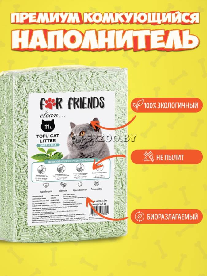 Наполнитель For Friends Tofu Green tea, 11л Наполнитель For Friends Tofu Green tea, 11л
