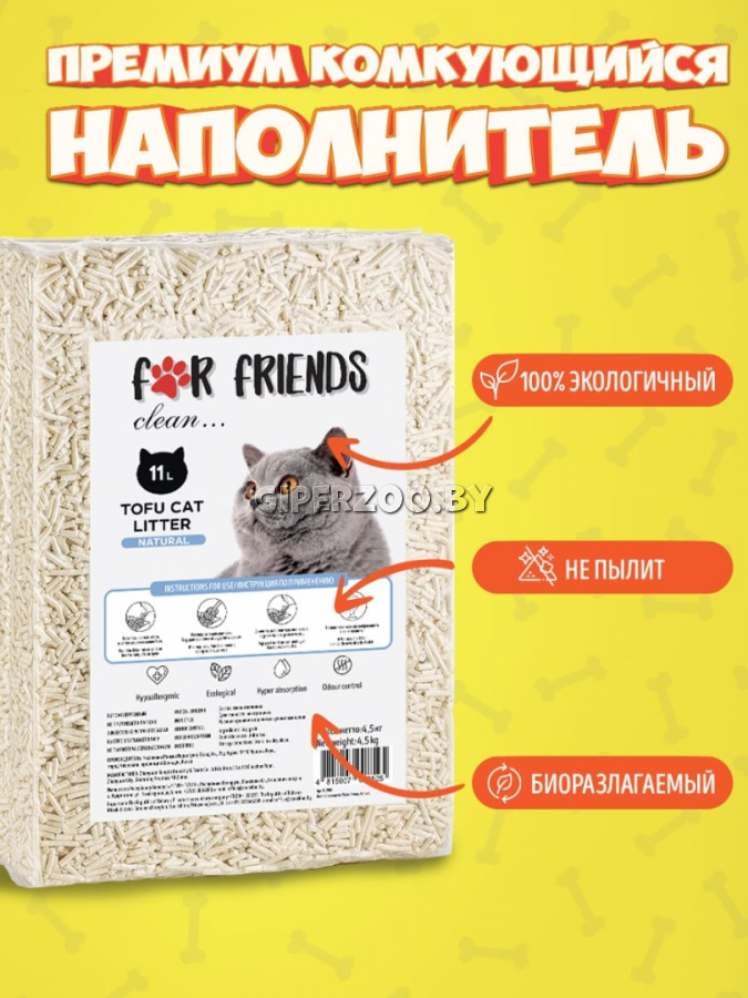 Наполнитель For Friends Tofu Natural, 11л Наполнитель For Friends Tofu Natural, 11л