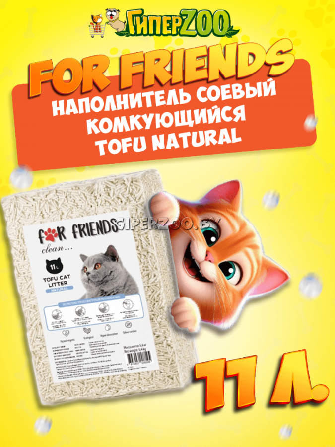 Наполнитель For Friends Tofu Natural, 11л Наполнитель For Friends Tofu Natural, 11л