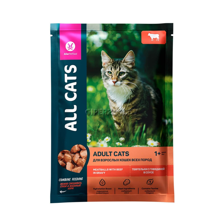 ALL CATS для кошек тефтельки (индейка в соусе), 85 гр*28шт ALL CATS для кошек тефтельки (индейка в соусе), 85 гр*28шт