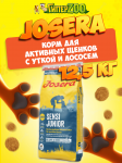 Josera SensiJunior (утка, лосось), 12,5 кг