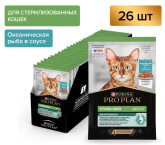 Pro Plan Nutrisavour Sterilised с океанической рыбой (соус), 85 гр*26 шт