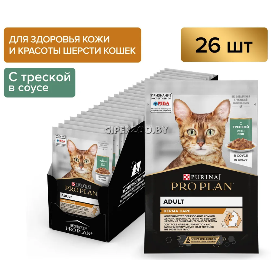 Pro Plan Adult Derma Care с треской (соус), 85 гр*26 шт Pro Plan Adult Derma Care с треской (соус), 85 гр*26 шт