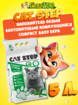 Cat Step Наполнитель белый Compact White Aloe Vera, 5 л