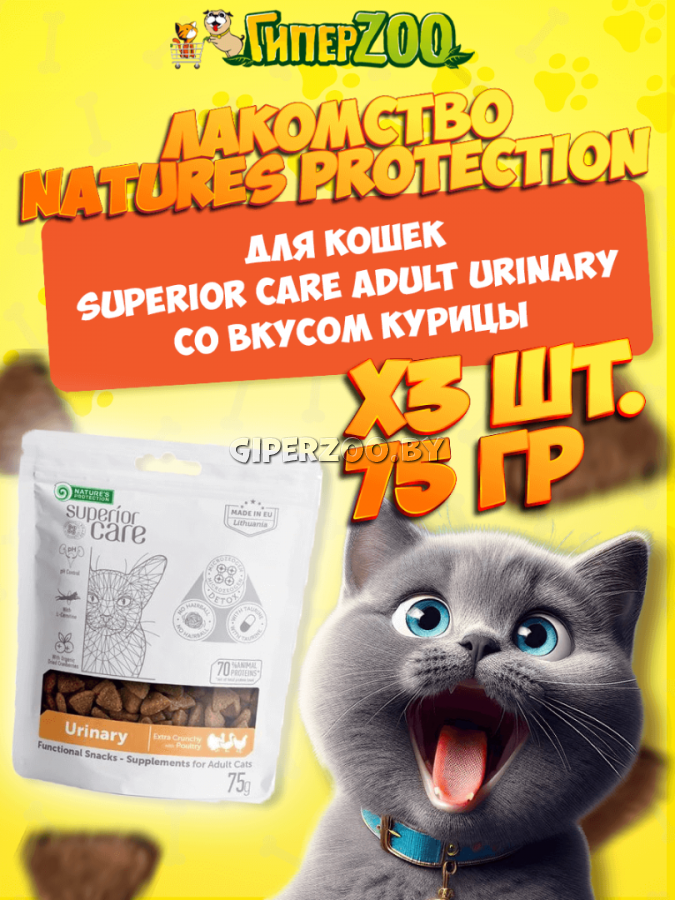 Nature's Protection SC Adult Urinary (птица), 75 гр*3шт Nature's Protection SC Adult Urinary (птица), 75 гр*3шт