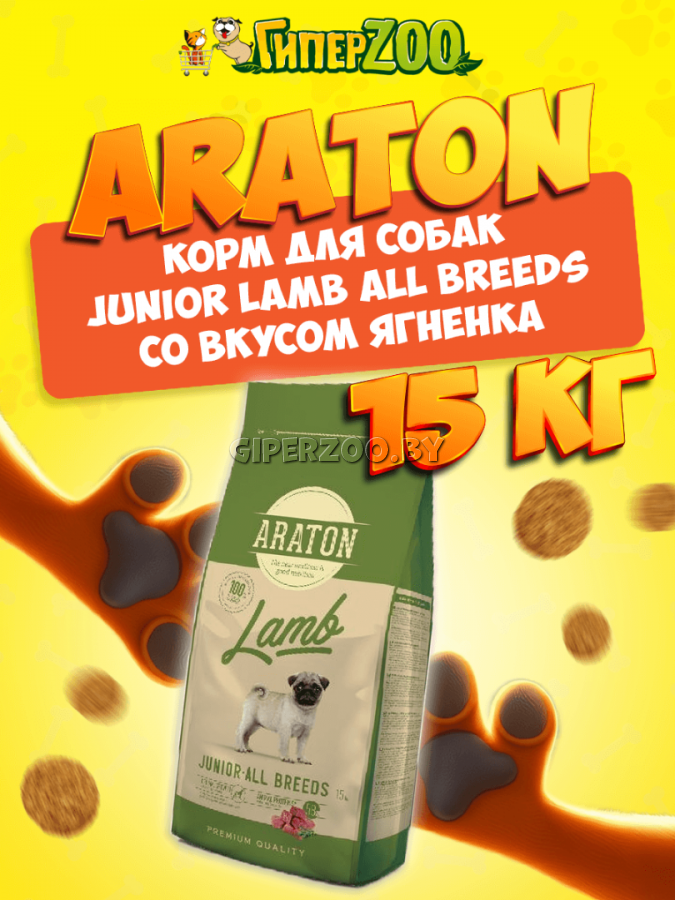 Araton Junior Lamb All Breeds, 15 кг