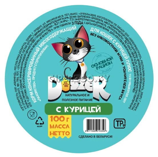 Doyzer для кошек с курицей плюс, 100 гр Doyzer для кошек с курицей плюс, 100 гр