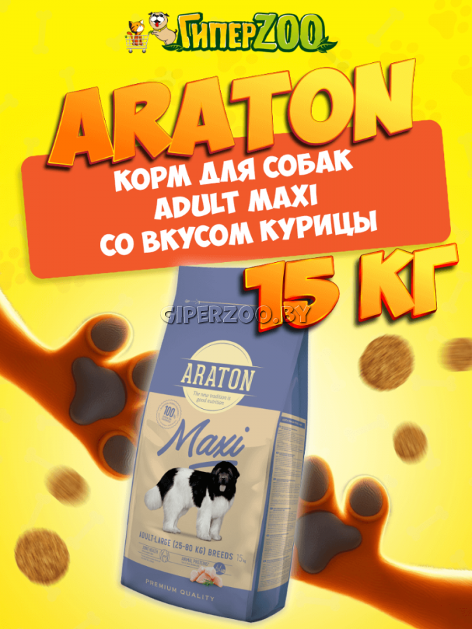 Araton Adult Maxi, 15 кг