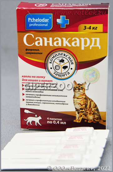Санакард капли на холку для котят и кошек, 4 пип Санакард капли на холку для котят и кошек, 4 пип