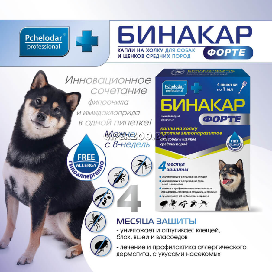 Бинакар Форте капли на холку для собак и щенков средних пород, 4 пип Бинакар Форте капли на холку для собак и щенков средних пород, 4 пип