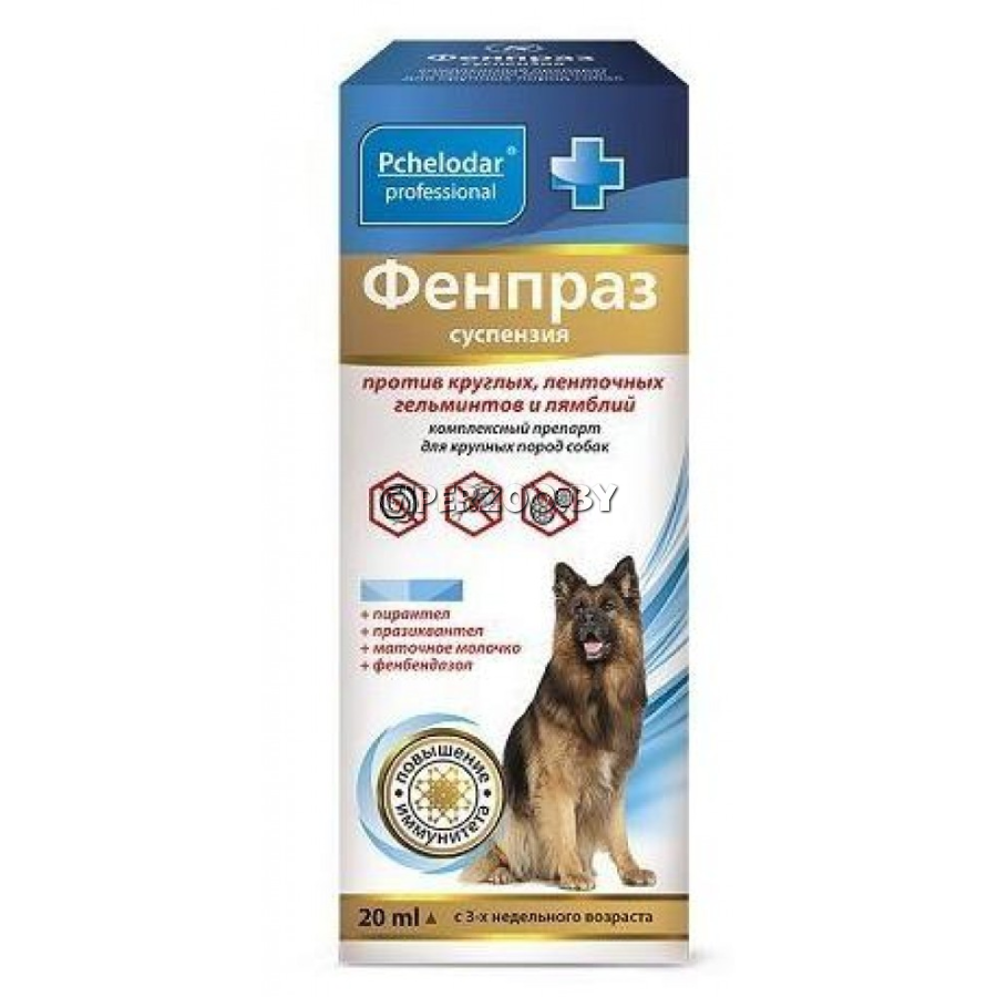 Фенпраз суспензия для крупных пород собак и щенков, 20 мл Фенпраз суспензия для крупных пород собак и щенков, 20 мл