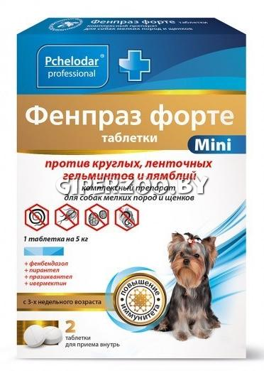Фенпраз форте таблетки для мелких пород собак и щенков, 2 табл Фенпраз форте таблетки для мелких пород собак и щенков, 2 табл