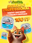 Morando Professional Adult паштет (тунец, форель), 100 гр