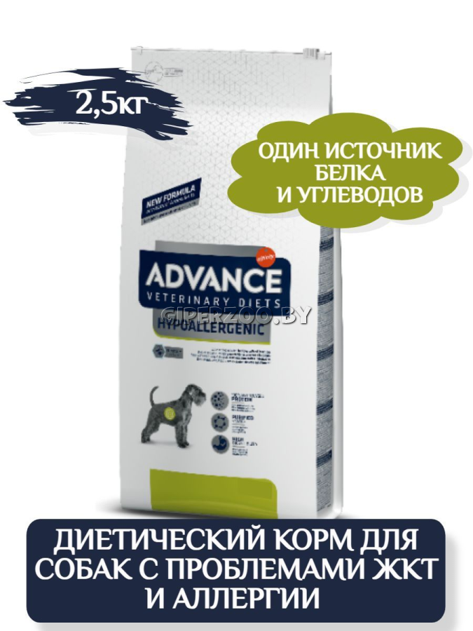 Advance VetDiet Hipoallergenic, 2.5 кг Advance VetDiet Hipoallergenic, 2.5 кг