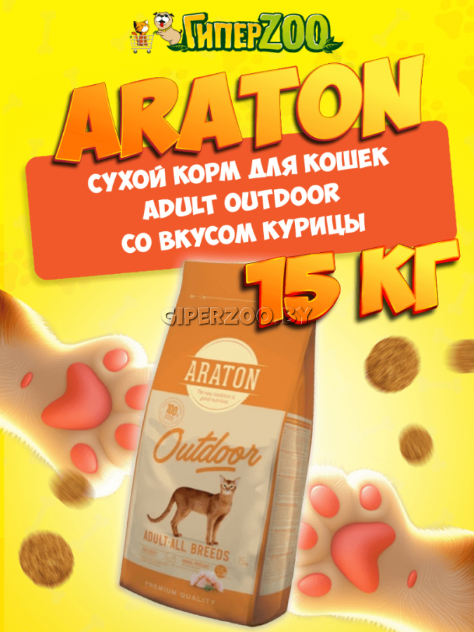 Araton Adult Outdoor (курица), 15 кг