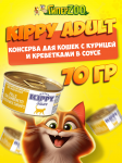 Kippy Adult курица и креветки в соусе, 70 гр