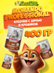 Morando Professional Adult (дичь, кролик), 405 г