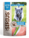 Sirius Premium Kitten (индейка), 85гр
