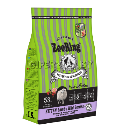 ZooRing Kitten (ягненок, лесные ягоды), 1,5 кг ZooRing Kitten (ягненок, лесные ягоды), 1,5 кг