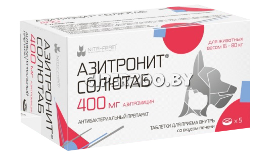 Азитронит Солютаб 400 мг, 5 таб. для собак и кошек Азитронит Солютаб 400 мг, 5 таб. для собак и кошек