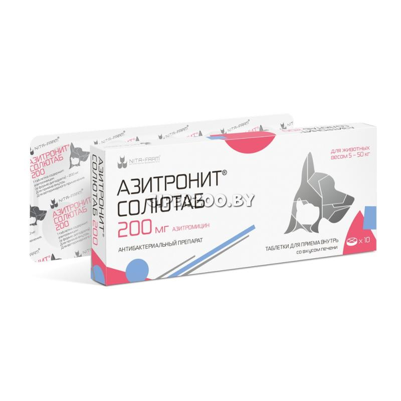 Азитронит Солютаб 200 мг, 5 таб. для собак и кошек Азитронит Солютаб 200 мг, 5 таб. для собак и кошек