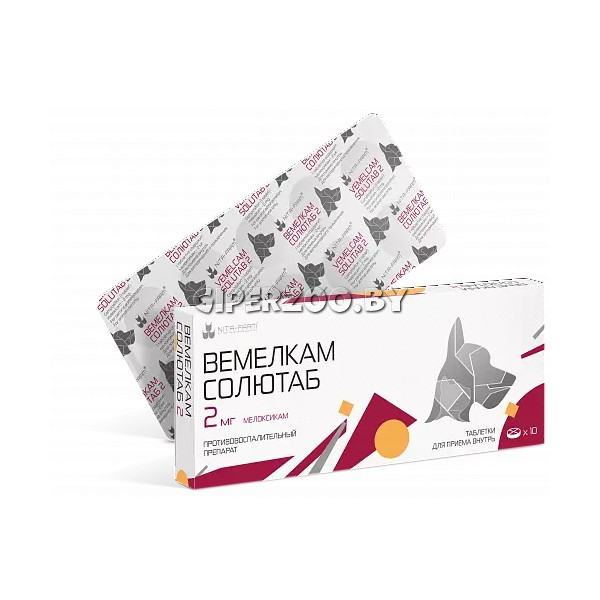 Вемелкам Солютаб 2 мг, 10 таб. для собак и кошек Вемелкам Солютаб 2 мг, 10 таб. для собак и кошек