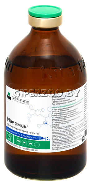Ивермек 100 мл. для кошек и собак Ивермек 100 мл. для кошек и собак