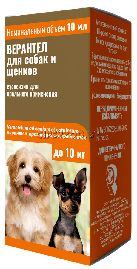 Верантел для собак и щенков, сусп., 10 мл Верантел для собак и щенков, сусп., 10 мл