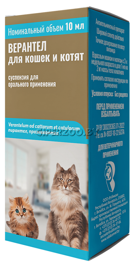 Верантел для кошек и котят, сусп., 10 мл Верантел для кошек и котят, сусп., 10 мл