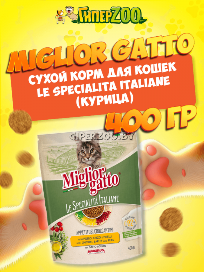 Miglior gatto Adult (курица), 400 гр Miglior gatto Adult (курица), 400 гр