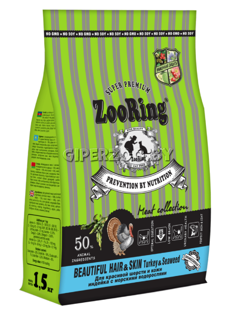 ZooRing Cat Hairball (индейка,водоросли), 1,5 кг ZooRing Cat Hairball (индейка,водоросли), 1,5 кг