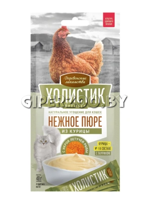 Холистик премьер Нежное пюре из курицы, 4 шт*10гр Холистик премьер Нежное пюре из курицы, 4 шт*10гр
